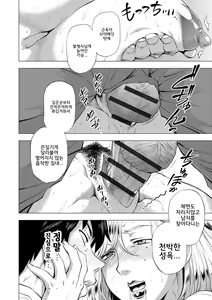 Page 158 of Enji ni Somaru | 정사로 물들다 - preview thumbnail