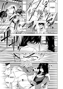 Page 87 of Enji ni Somaru | 정사로 물들다 - preview thumbnail