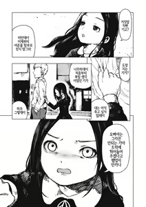 Page 15 of Osaka no Ko yanen de | 오사카 얼라데이 - preview thumbnail