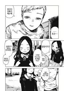 Page 4 of Osaka no Ko yanen de | 오사카 얼라데이 - preview thumbnail