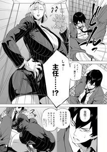 Page 138 of Enji ni Somaru - preview thumbnail