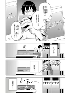 Page 145 of Enji ni Somaru - preview thumbnail