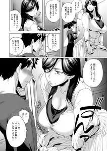 Page 183 of Enji ni Somaru - preview thumbnail