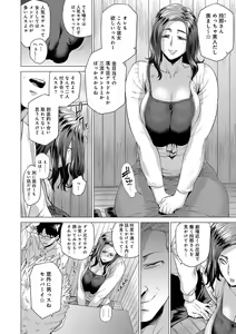 Page 33 of Enji ni Somaru - preview thumbnail