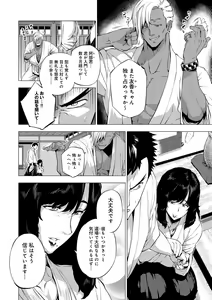 Page 81 of Enji ni Somaru - preview thumbnail