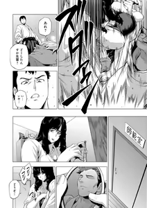 Page 87 of Enji ni Somaru - preview thumbnail