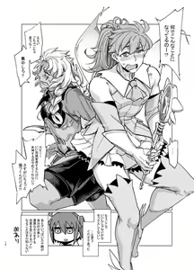 Page 16 of Eirei Josou Cosplay Archaman - preview thumbnail