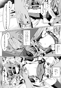 Page 16 of Mou TNTN shika Mienai - preview thumbnail