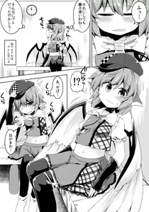 Page 7 of Mou TNTN shika Mienai - preview thumbnail