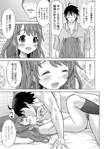Page 108 of Watashi no Hajimetex - preview thumbnail