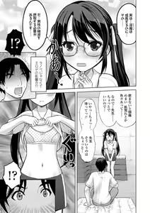Page 116 of Watashi no Hajimetex - preview thumbnail