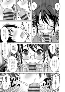 Page 120 of Watashi no Hajimetex - preview thumbnail