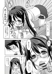 Page 121 of Watashi no Hajimetex - preview thumbnail