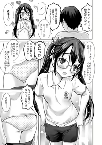 Page 124 of Watashi no Hajimetex - preview thumbnail