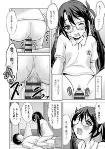 Page 127 of Watashi no Hajimetex - preview thumbnail