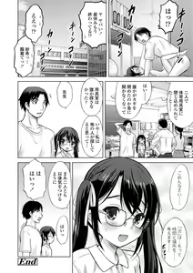 Page 139 of Watashi no Hajimetex - preview thumbnail