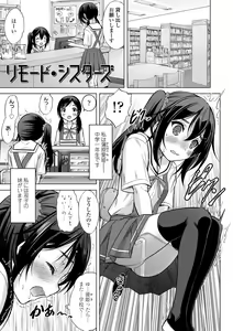 Page 140 of Watashi no Hajimetex - preview thumbnail