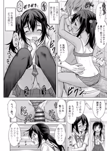 Page 143 of Watashi no Hajimetex - preview thumbnail