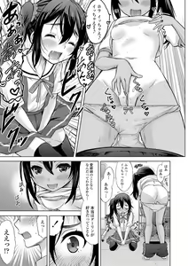 Page 154 of Watashi no Hajimetex - preview thumbnail