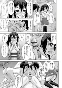 Page 156 of Watashi no Hajimetex - preview thumbnail