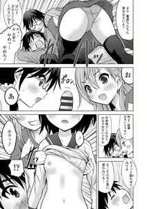 Page 168 of Watashi no Hajimetex - preview thumbnail