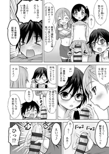 Page 169 of Watashi no Hajimetex - preview thumbnail