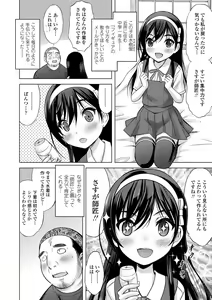 Page 187 of Watashi no Hajimetex - preview thumbnail