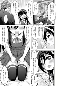 Page 188 of Watashi no Hajimetex - preview thumbnail