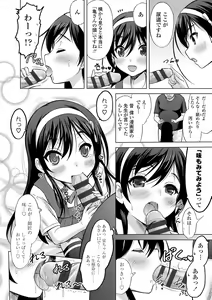 Page 195 of Watashi no Hajimetex - preview thumbnail