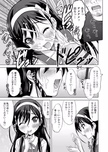 Page 196 of Watashi no Hajimetex - preview thumbnail
