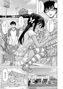 Page 208 of Watashi no Hajimetex - preview thumbnail