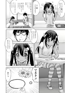 Page 209 of Watashi no Hajimetex - preview thumbnail