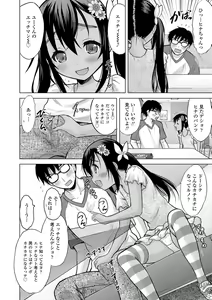 Page 213 of Watashi no Hajimetex - preview thumbnail