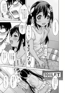 Page 214 of Watashi no Hajimetex - preview thumbnail