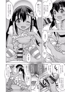 Page 215 of Watashi no Hajimetex - preview thumbnail
