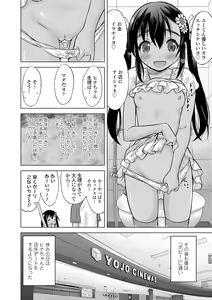 Page 217 of Watashi no Hajimetex - preview thumbnail