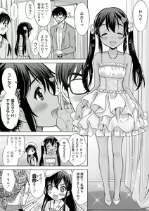 Page 246 of Watashi no Hajimetex - preview thumbnail