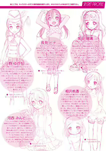 Page 253 of Watashi no Hajimetex - preview thumbnail