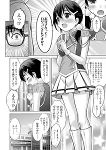 Page 37 of Watashi no Hajimetex - preview thumbnail
