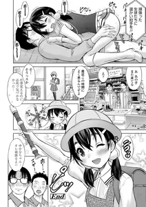 Page 53 of Watashi no Hajimetex - preview thumbnail