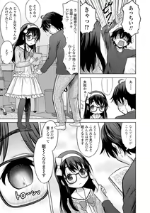 Page 56 of Watashi no Hajimetex - preview thumbnail
