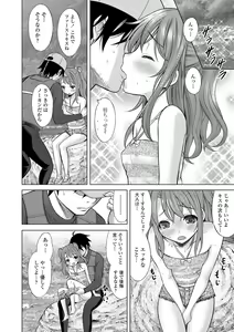 Page 85 of Watashi no Hajimetex - preview thumbnail