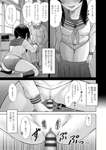 Page 90 of Watashi no Hajimetex - preview thumbnail