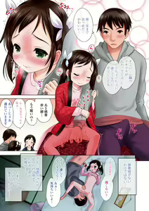 Page 10 of Watashi no Hajimetex - preview thumbnail