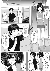 Page 103 of Zetsubou a la Mode - preview thumbnail
