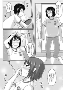 Page 105 of Zetsubou a la Mode - preview thumbnail