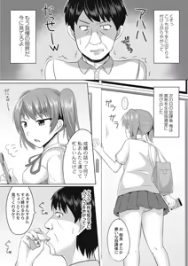 Page 123 of Zetsubou a la Mode - preview thumbnail