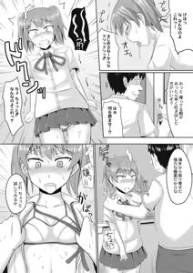 Page 125 of Zetsubou a la Mode - preview thumbnail