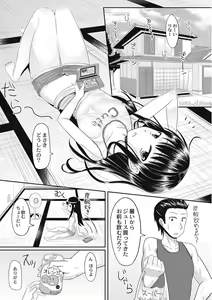 Page 176 of Zetsubou a la Mode - preview thumbnail