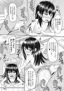 Page 195 of Zetsubou a la Mode - preview thumbnail